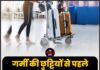 गर्मी की छुट्टियों से पहले भारतीयों के लिए Good News! ये देश दे रहे हैं फ्री On-Arrival Visa