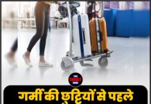 गर्मी की छुट्टियों से पहले भारतीयों के लिए Good News! ये देश दे रहे हैं फ्री On-Arrival Visa