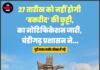 27 तारीख को नहीं होगी ‘बकरीद’ की छुट्टी, नई नोटिफिकेशन जारी, चंडीगढ़ प्रशासन ने…