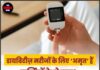 डायबिटीज़ मरीजों के लिए ‘अमृत’ हैं गर्मियों के ये जूस! मिलेंगे ज़बरदस्त फायदे