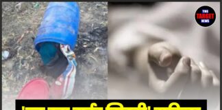 ‘ब्लू ड्रम मर्डर मिस्ट्री’ महिला के हाथ में लिखा मिला नेहा व दिल का टैटू,पहचान नही हो पा रही।