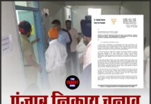 पंजाब निकाय चुनाव पर बड़ा बवाल ! मतगणना पर शिक्षा विभाग के कर्मचारियों की ड्यूटी पर सवाल,श्री आनंदपुर साहिब में फर्जी वोटिंग के आरोप, BJP ने चुनाव आयोग से की शिकायत
