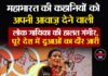 महाभारत की कहानियों को अपनी आवाज़ देने वाली लोक गायिका की हालत गंभीर, पूरे देश में दुआओं का दौर जारी