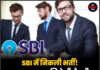 SBI में निकली भर्ती! ₹93,000 तक मिलेगी सैलरी, ऐसे करें आवेदन
