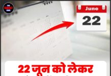 22 जून को लेकर पंजाब में बड़ा ऐलान, लोगों के लिए अहम सूचना