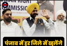 पंजाब में हर जिले में खुलेंगे मानवाधिकार आयोग के कार्यालय, शिकायतों के लिए नहीं जाना पड़ेगा चंडीगढ़
