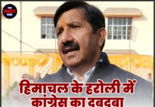 हिमाचल के हरोली में कांग्रेस का दबदबा, चुनावी नतीजों में दिखा मुकेश अग्निहोत्री फैक्टर