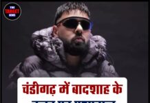 चंडीगढ़ में बादशाह के क्लब पर प्रशासन का शिकंजा