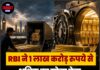 RBI ने 1 लाख करोड़ रुपये से अधिक का सोना बेचा, जानिए कब और क्यों की गई यह बिक्री
