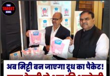 अब मिट्टी बन जाएगा दूध का पैकेट! मदर डेयरी ने शुरू की अनोखी पर्यावरण-अनुकूल पहल