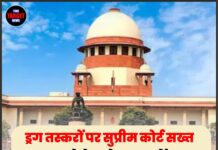 ड्रग तस्करों पर सुप्रीम कोर्ट सख्त, कहा- वे देश के युवाओं का जीवन बर्बाद कर रहे हैं
