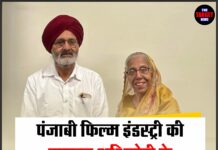 पंजाबी फिल्म इंडस्ट्री की मशहूर अभिनेत्री के पति का हुआ निधन