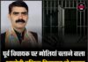 पूर्व विधायक पर गोलियां चलाने वाला आरोपी पुलिस हिरासत से फरार, हिमाचल प्रदेश के दो कर्मचारी निलंबित