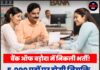 बैंक ऑफ बड़ौदा में निकली भर्ती! 5,000 पदों पर होगी नियुक्ति, ऐसे करें आवेदन