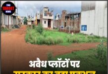अवैध प्लॉटों पर सरकार का बड़ा एक्शन, रजिस्ट्रियों पर लगी रोक