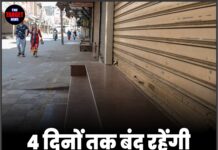 4 दिनों तक बंद रहेंगी 3,800 मेडिकल दुकानें