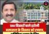 100 बिस्तरों वाले हरोली अस्पताल के विस्तार को रफ्तार, अतिरिक्त भवन के लिए 8.42 करोड़ मंजूर