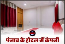 पंजाब के होटल में कंपनी अफसर की संदिग्ध मौत, कमरे का दरवाजा तोड़ते ही उड़े होश