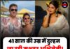 41 साल की उम्र में दुल्हन बनने जा रही मशहूर अभिनेत्री! जानिए कौन है दूल्हा