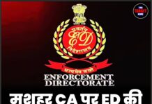 मशहूर CA पर ED की रेड से सियासी तूफान