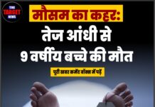 मौसम का कहर: तेज आंधी से 9 वर्षीय बच्चे की मौत
