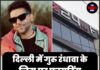दिल्ली में गुरु रंधावा के जिम पर फायरिंग, लॉरेंस गैंग ने ली जिम्मेदारी