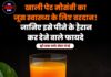खाली पेट मौसंबी का जूस स्वास्थ्य के लिए वरदान! जानिए इसे पीने के हैरान कर देने वाले फायदे