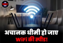 अचानक धीमी हो जाए WiFi की स्पीड! कभी न करें नजरअंदाज, लीक हो सकता है आपका निजी डेटा