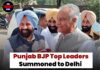 पंजाब बीजेपी के शीर्ष नेताओं को दिल्ली तलब