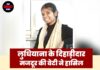 लुधियाना के दिहाड़ीदार मजदूर की बेटी ने हासिल किया IIT में दाखिला, लेकिन फीस बनी सबसे बड़ी चुनौती
