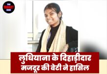 लुधियाना के दिहाड़ीदार मजदूर की बेटी ने हासिल किया IIT में दाखिला, लेकिन फीस बनी सबसे बड़ी चुनौती