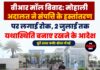 वीआर मॉल विवाद: मोहाली अदालत ने संपत्ति के हस्तांतरण पर लगाई रोक, 2 जुलाई तक यथास्थिति बनाए रखने के आदेश