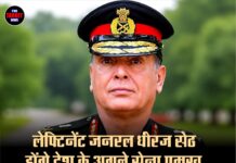 लेफ्टिनेंट जनरल धीरज सेठ होंगे देश के अगले सेना प्रमुख, 40 साल के अनुभव के साथ संभालेंगे कमान