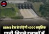BBMB डैम से छोड़ेगी 4000 क्यूसिक पानी,निचले इलाकों में बढेगा जलस्तर,बोर्ड ने जारी किया अलर्ट !