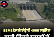 BBMB डैम से छोड़ेगी 4000 क्यूसिक पानी,निचले इलाकों में बढेगा जलस्तर,बोर्ड ने जारी किया अलर्ट !