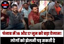 पंजाब में 16 और 17 जून को बड़ा ऐलान! लोगों को झेलनी पड़ सकती है बड़ी परेशानी, PSPCL कर्मचारियों ने लिया फैसला