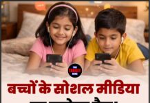 बच्चों के सोशल मीडिया पर लगेगा बैन! अब इस देश ने शुरू की तैयारी