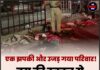 एक झपकी और उजड़ गया परिवार! बस की टक्कर से मां-बेटी की दर्दनाक मौत