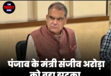पंजाब के मंत्री संजीव अरोड़ा को बड़ा झटका, जमानत याचिका खारिज!