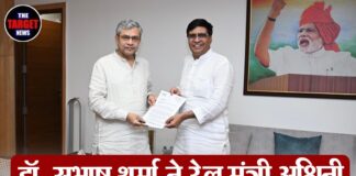 डॉ. सुभाष शर्मा ने रेल मंत्री अश्विनी वैष्णव से की मुलाकात,नंगल में वंदे भारत का स्टॉपेज बनाने की शुरू हुई तैयारी।