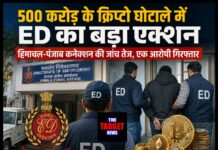 500 करोड़ के क्रिप्टो घोटाले में ED का बड़ा एक्शन, हिमाचल-पंजाब कनेक्शन की जांच तेज, एक आरोपी गिरफ्तार
