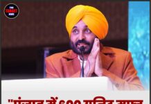 पंजाब में 600 यूनिट मुफ्त बिजली को लेकर बड़ा विवाद