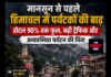 मानसून से पहले हिमाचल में पर्यटकों की बाढ़, होटल 90% तक फुल, बढ़ी ट्रैफिक और अव्यवस्थित पर्यटन की चिंता