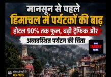 मानसून से पहले हिमाचल में पर्यटकों की बाढ़, होटल 90% तक फुल, बढ़ी ट्रैफिक और अव्यवस्थित पर्यटन की चिंता