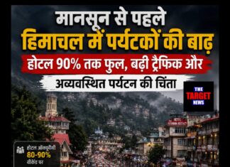 मानसून से पहले हिमाचल में पर्यटकों की बाढ़, होटल 90% तक फुल, बढ़ी ट्रैफिक और अव्यवस्थित पर्यटन की चिंता