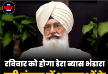 रविवार को होगा डेरा ब्यास भंडारा, बड़ी संख्या में श्रद्धालुओं के पहुंचने की उम्मीद