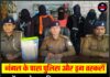 नंगल के पास पुलिस और ड्रग तस्करों में मुठभेड़, 5 गिरफ्तार — 150 ग्राम हेरोइन और पिस्टल बरामद