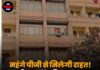 महंगे पीजी से मिलेगी राहत! महिलाओं के लिए सरकार बनाएगी किफायती हॉस्टल