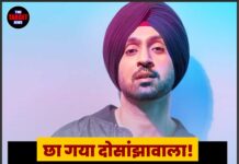 छा गया दोसांझावाला! लॉस एंजेलिस ने 6 जनवरी को घोषित किया ‘दिलजीत दोसांझ डे’
