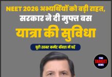 NEET 2026 अभ्यर्थियों को बड़ी राहत, हिमाचल सरकार ने दी मुफ्त बस यात्रा की सुविधा
